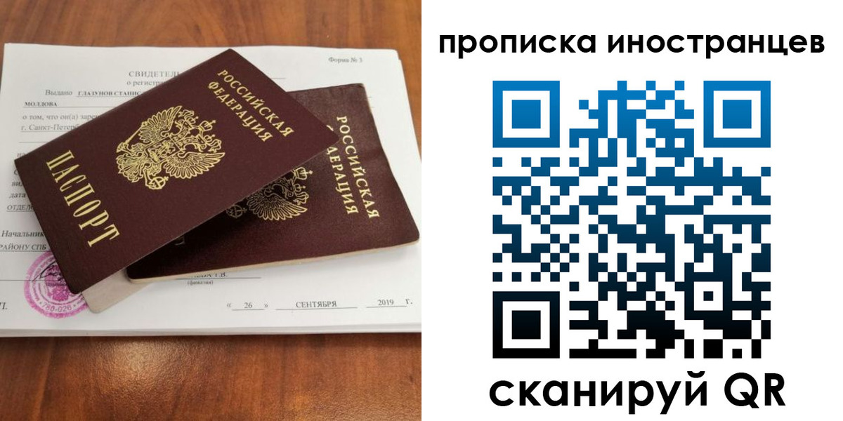 прописка штамп в Валдае