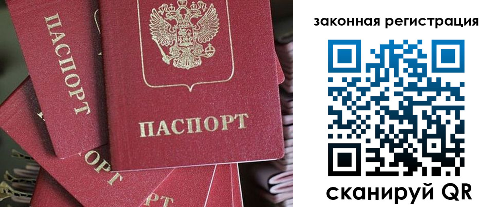 прописка иностранных граждан в Валдае