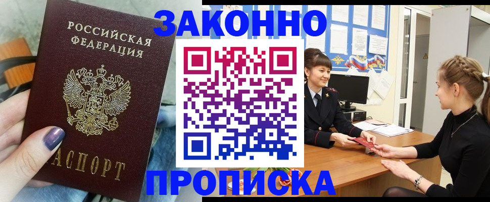 временная регистрация поиск в Валдае