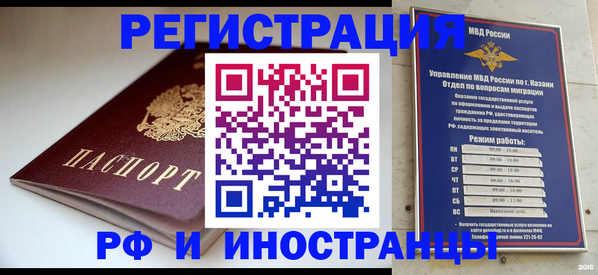 купить прописку в Валдае