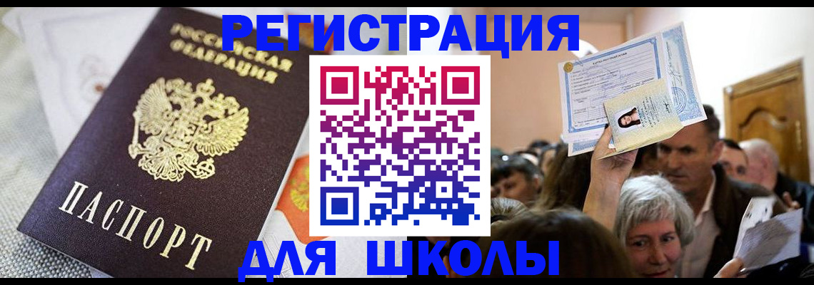 временная регистрация недорого в Валдае